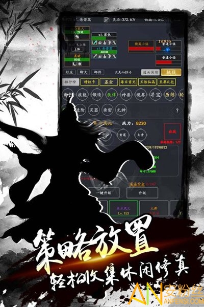 降魔录安卓版