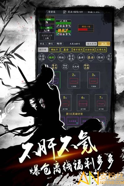 降魔录安卓版