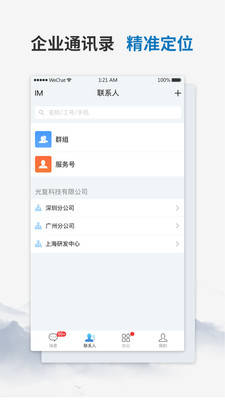 雁回