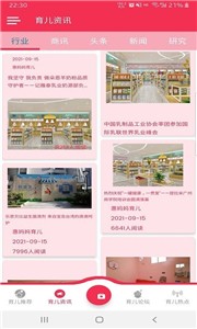 惠妈妈育儿