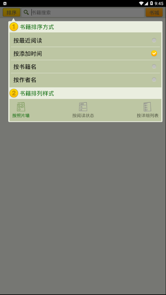 爱上阅读最新版
