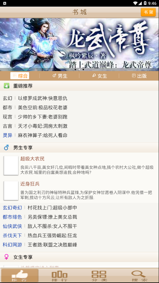 爱上阅读最新版
