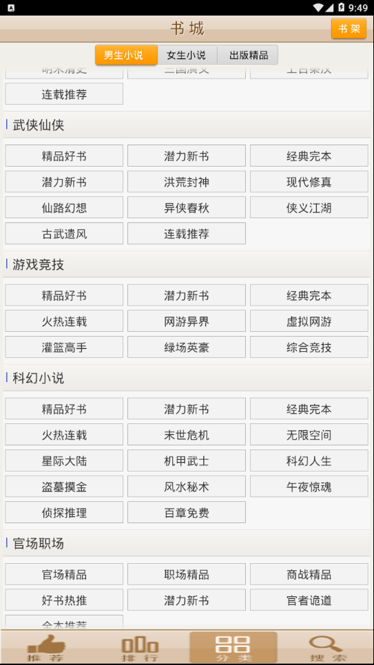 爱上阅读最新版