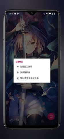 次元壁纸软件