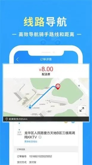 优你配送app