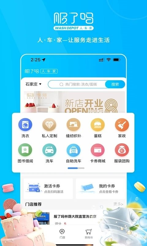 服了吗