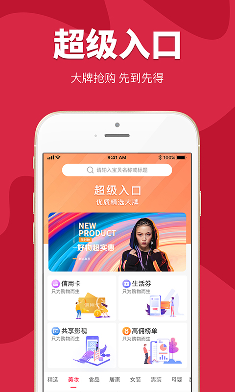 蜜桃购最新版