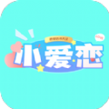 小爱恋app