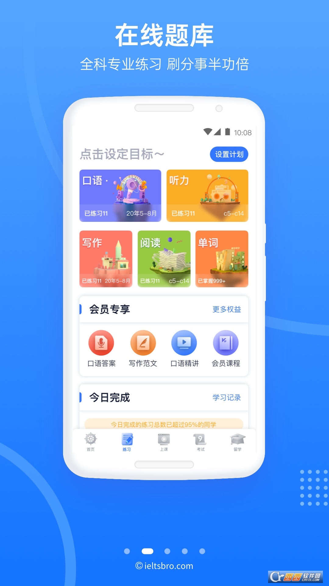 雅思哥app