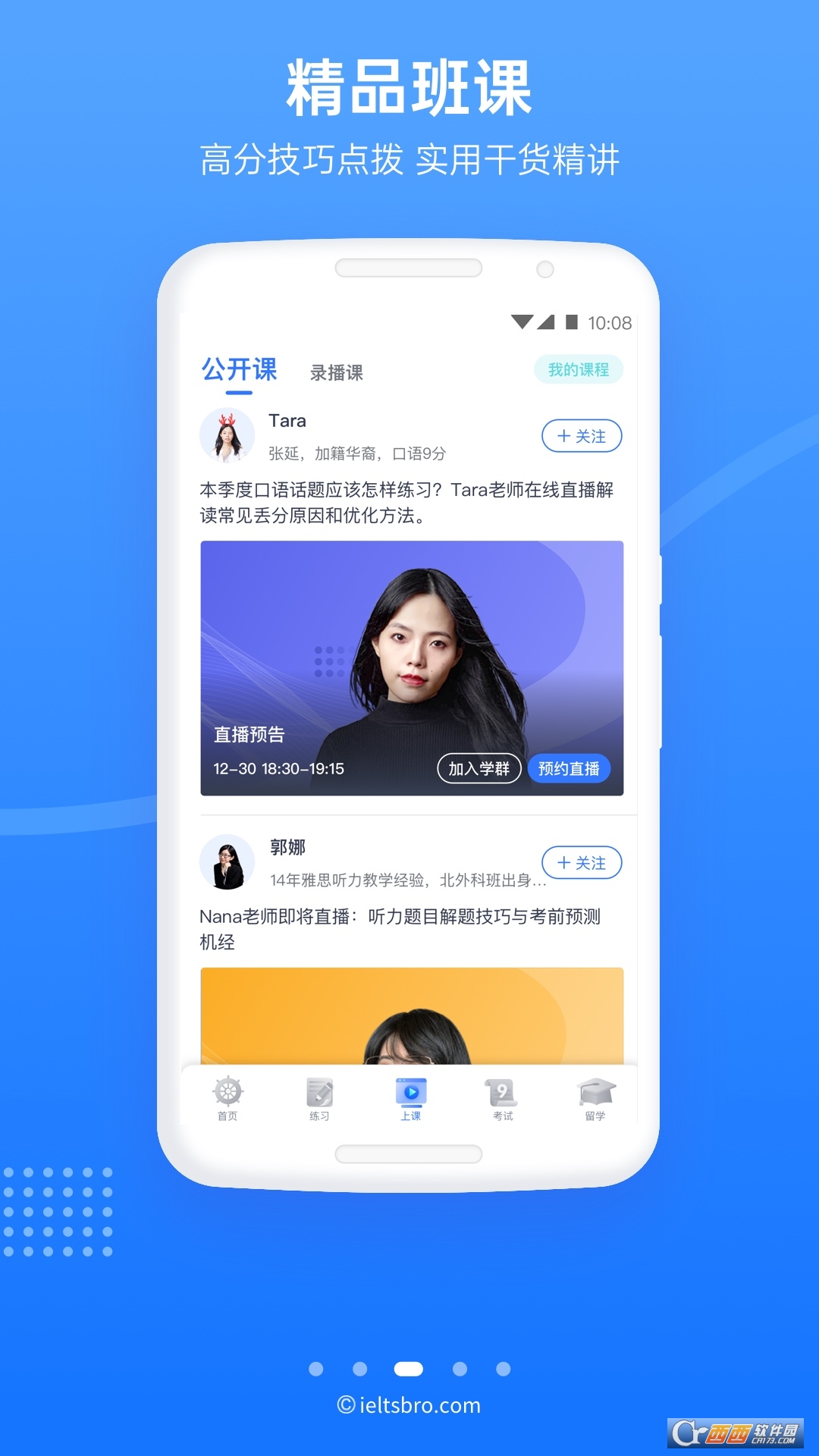 雅思哥app