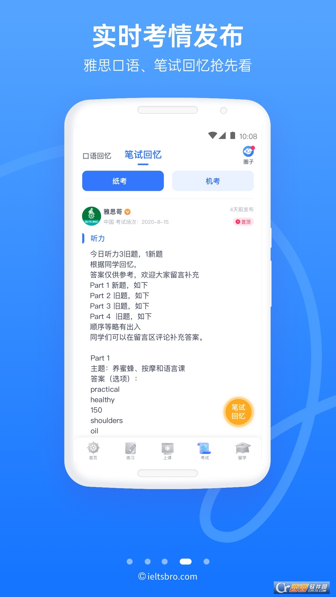 雅思哥app
