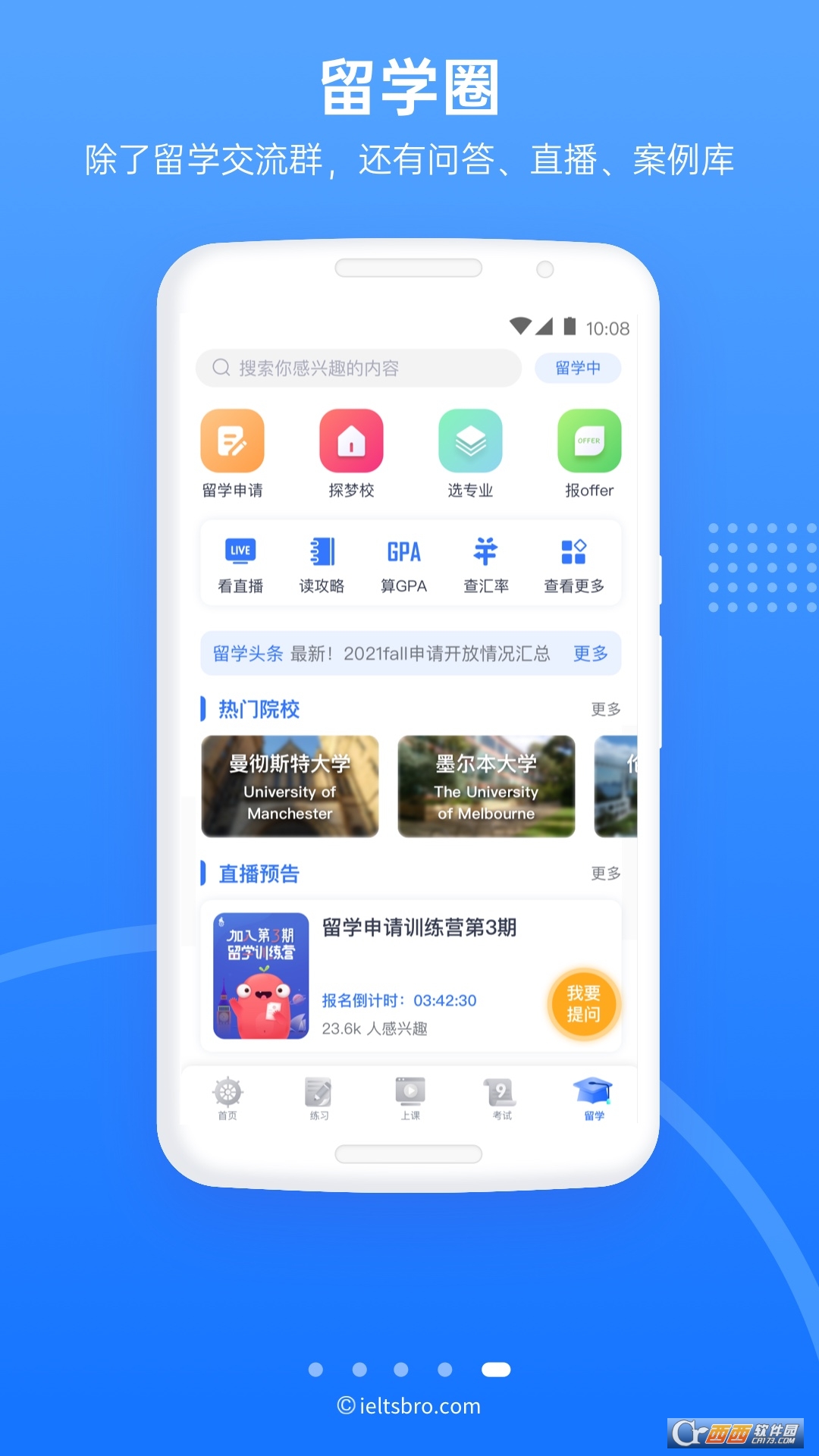 雅思哥app