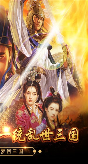 戳爆三国
