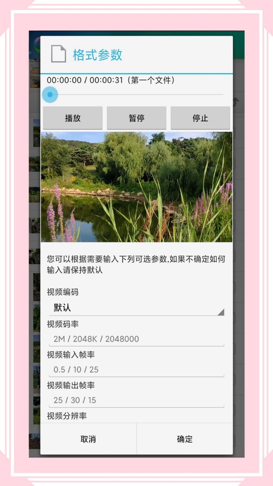 @(currentSoft.name)图@(i + 1)