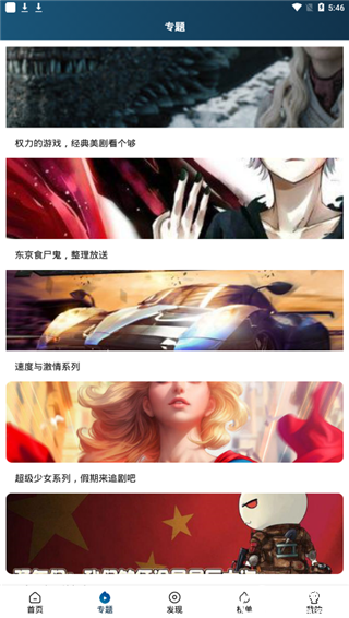 南府追剧纯净版
