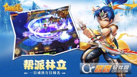 六界飞仙之仙魔道官方版