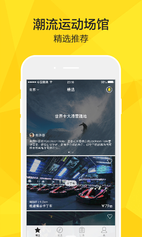 潮玩