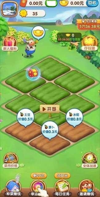 农场大富翁2红包版