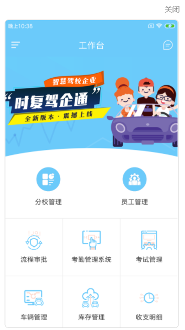 时复驾企通