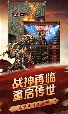 热血玛法手机版