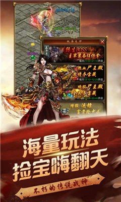 热血玛法手机版