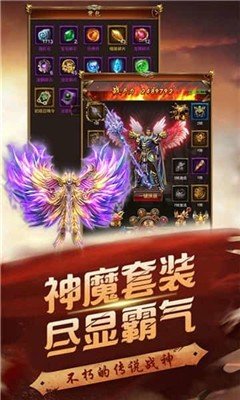 热血玛法手机版