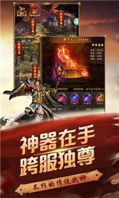 热血玛法手机版