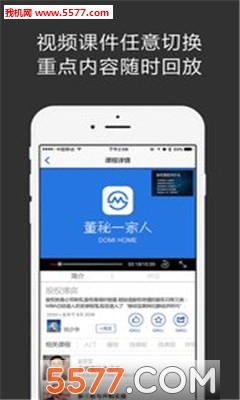 董秘一家人app