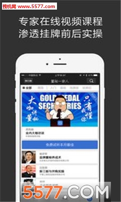 董秘一家人app