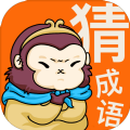 悟空猜成语游戏领红包官方版