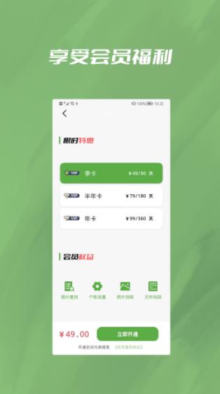 信息恢复精灵免费版
