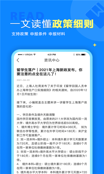 留归课堂app