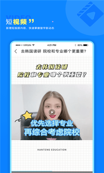 留归课堂app