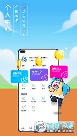 荣耀俱乐部app官方版下载