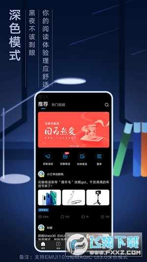 荣耀俱乐部app官方版下载