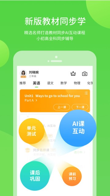 海教学习app