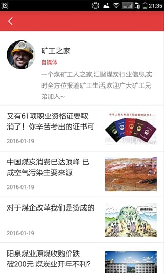 今日媒探官方版下载