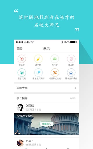 歪果app下载
