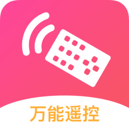 万能遥控伴侣app