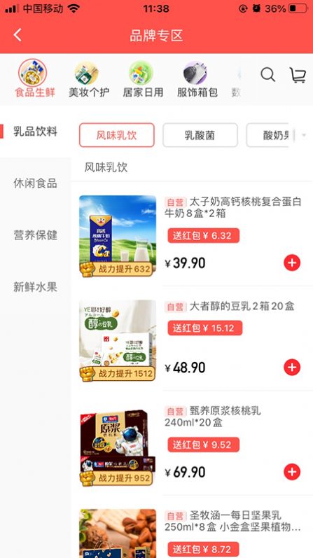 金通优品app
