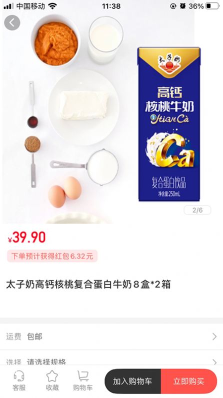 金通优品app