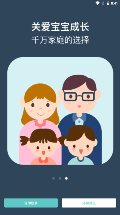 爱优妈app