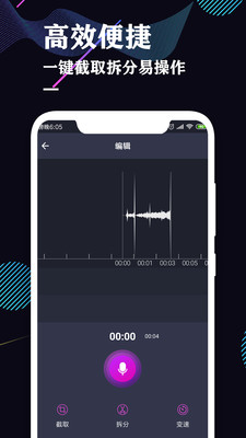 录音机专业助手最新版