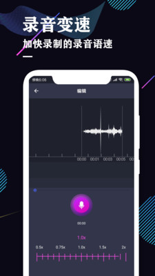 录音机专业助手最新版