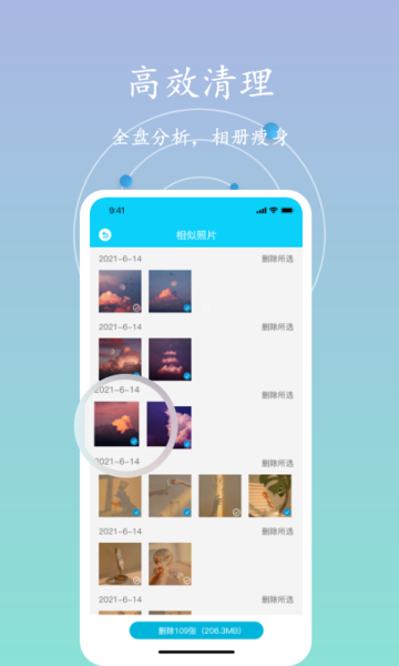 多多手机内存垃圾清理官方版