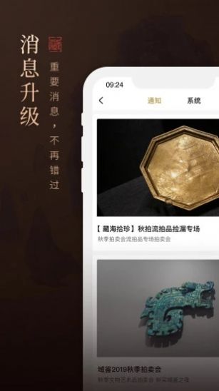 域鉴app安卓版