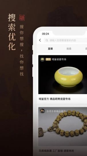 域鉴app安卓版