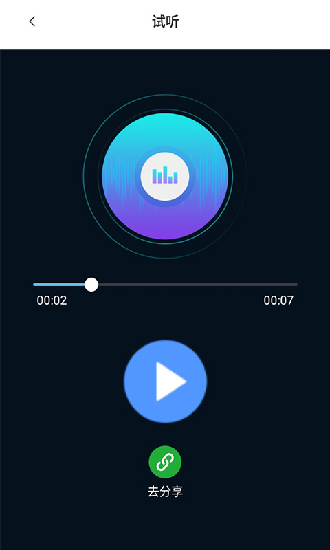 音乐提取助手app