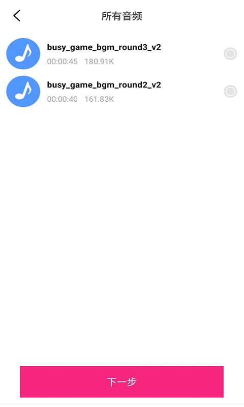 音乐提取助手app