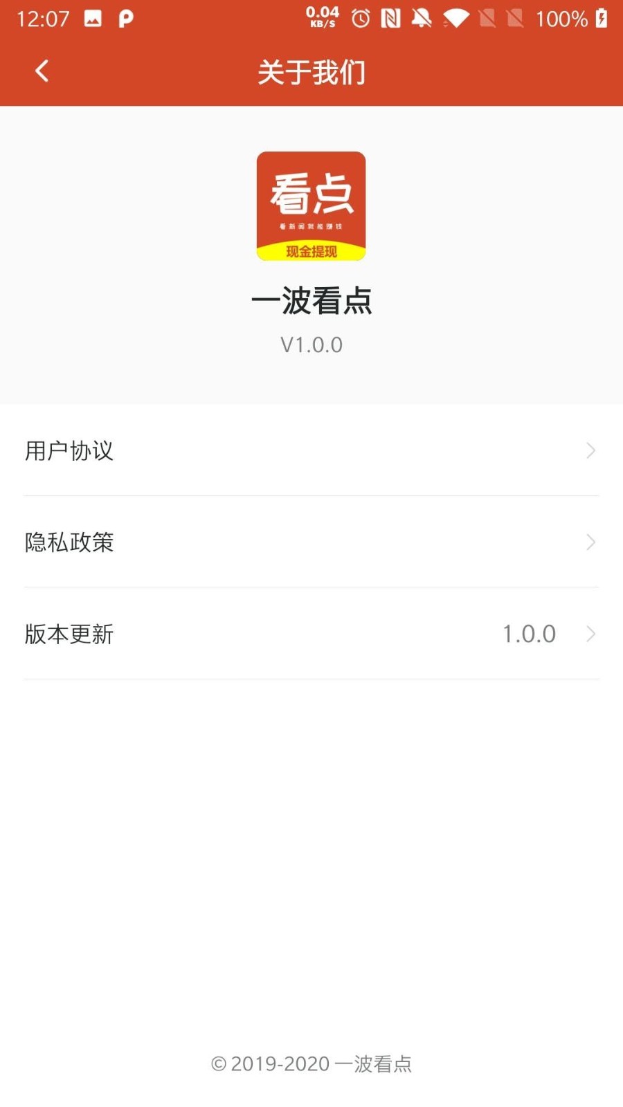 一波看点